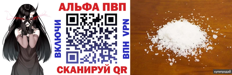 как найти закладки  Губкинский  Alpha PVP VHQ 