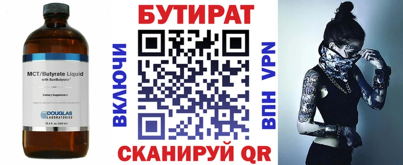 дарк нет Telegram  где найти наркотики  Губкинский  Бутират бутандиол 