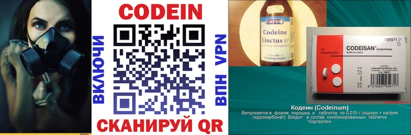 продажа наркотиков  Губкинский  Кодеин Purple Drank 