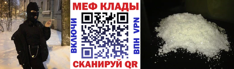 МЯУ-МЯУ VHQ где можно купить наркотик Губкинский