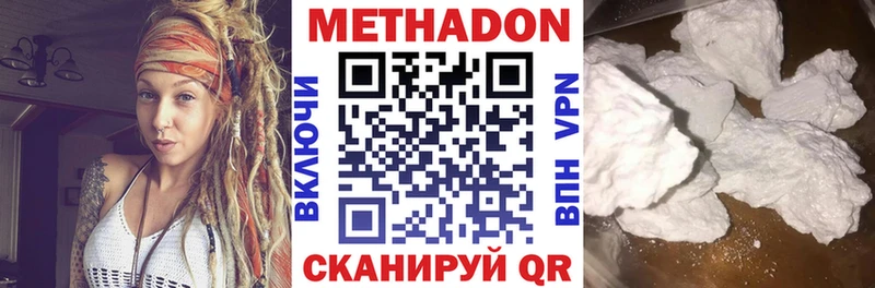 Метадон VHQ  Губкинский 